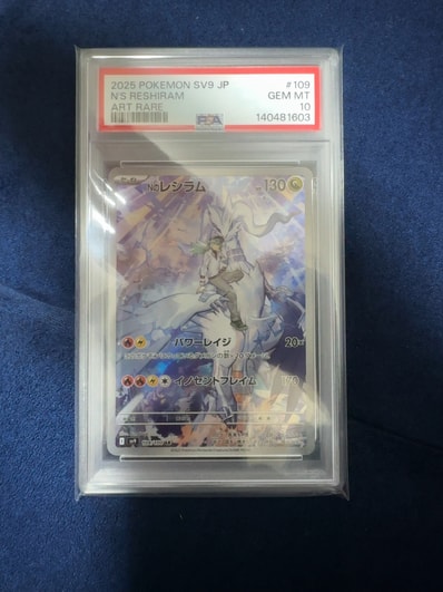 PSA10】Nのレシラム AR [SV9 109/100](拡張パック「バトルパートナーズ