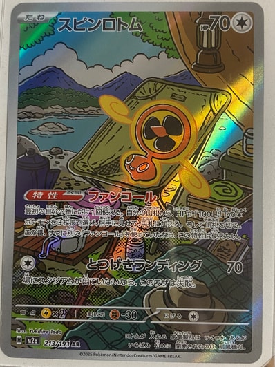 PSA10】かがやくリザードン [SVJL 003/21](バトルマスターデッキ