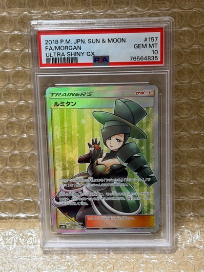 ルミタン SR[SM8b 157/150](ハイクラスパック「GXウルトラシャイニー