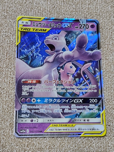 PSA10】ミュウツー AR[SV2a 183/165](強化拡張パック「ポケモンカード