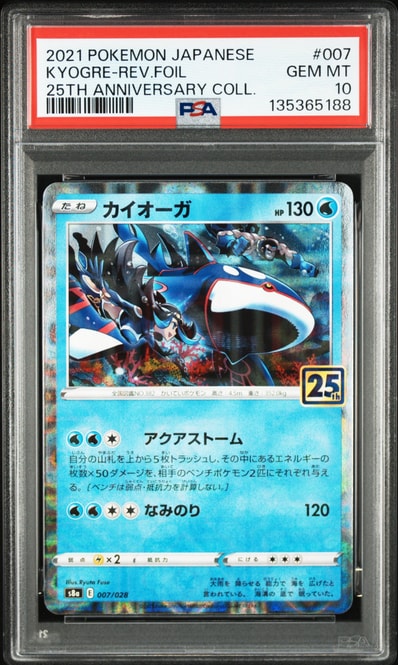 PSA10】カイオーガ: ミラー [s8a 007/028](拡張パック「25th