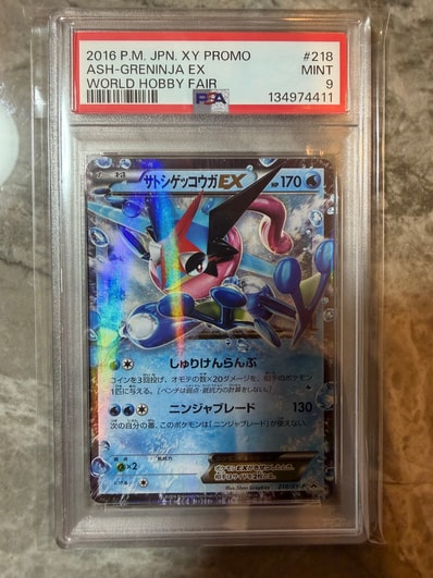 PSA10】ミュウツー&ミュウGX RR [SM12a 052/173](ハイクラスパック