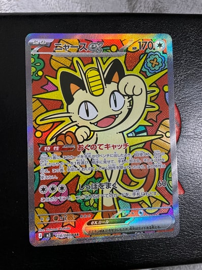 PSA10】ピカチュウ AR[SV2a 173/165](強化拡張パック「ポケモンカード