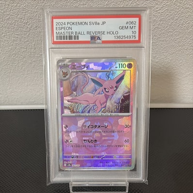 PSA10】エーフィ :マスターボールミラー [SV8a 062/187](ハイクラス