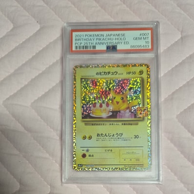 PSA10】_のピカチュウ: プロモ (お誕生日ピカチュウ) [S8a-P 007/025