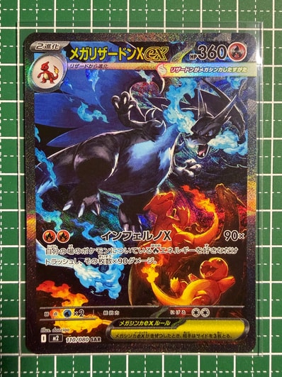 ルザミーネ SR[SM4A 055/050](拡張パック「超次元の暴獣」)の新品/中古