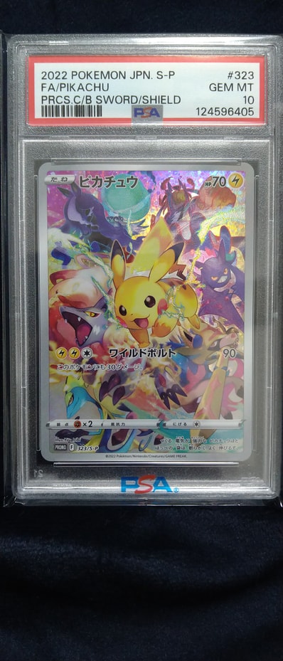 ピカチュウ: プロモ[323 S-P](プロモーションカード「プレシャス
