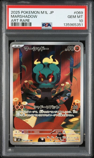 PSA10】カビゴンVMAX RRR[S1H 046/060](拡張パック「シールド」) 1枚の