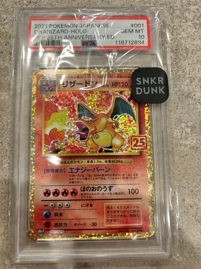 リザードン: プロモ[S8a-P 001/025](プロモカードパック 25th