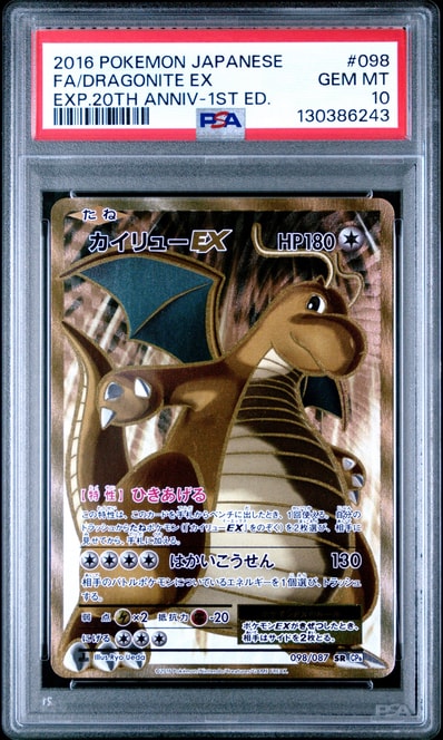 カイリューEX SR :1ED [CP6 098/087](コンセプトパック