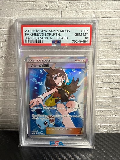 PSA10】ブルーの探索 SR[SM12a 196/173](ハイクラスパック「TAG TEAM