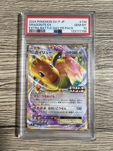 カイリューEX P [SV-P 134](プロモーションカード「エクストラバトルの