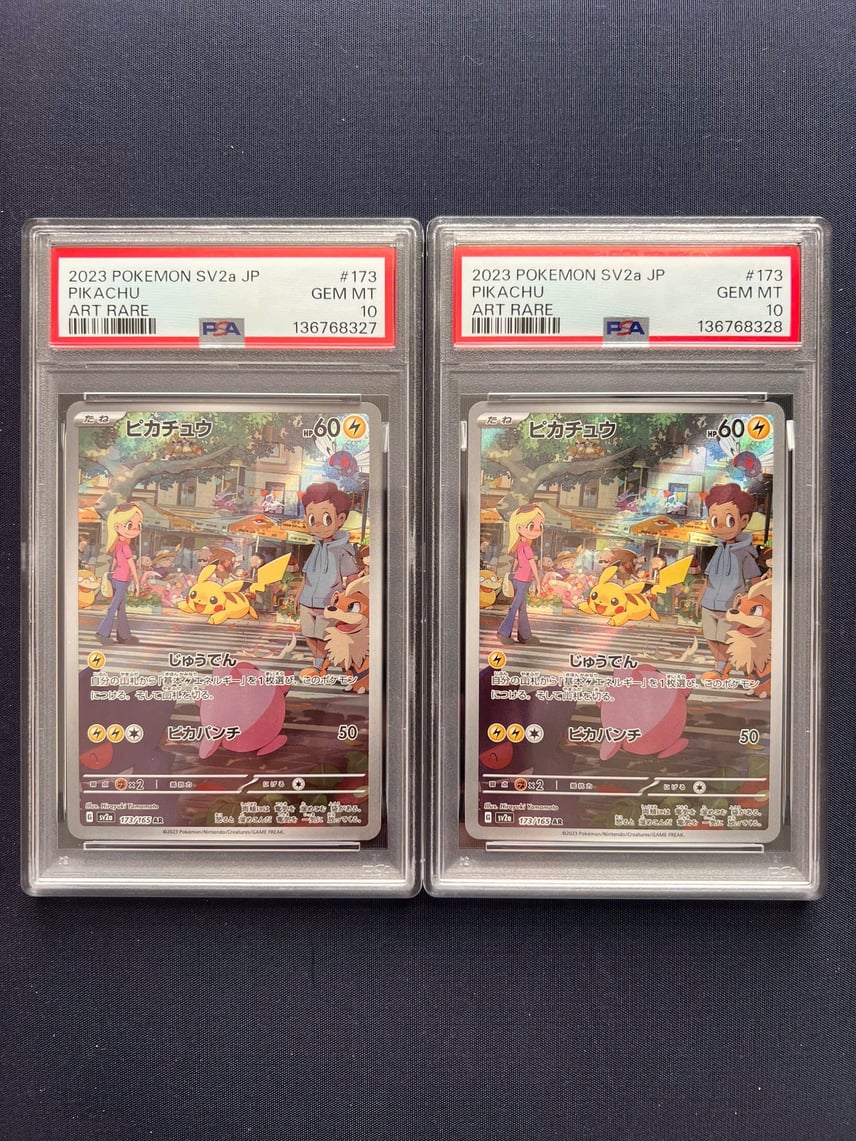 PSA10】ピカチュウ AR[SV2a 173/165](強化拡張パック「ポケモンカード