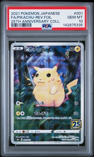 ピカチュウ: ミラー [s8a 001/028](拡張パック「25th アニバーサリー