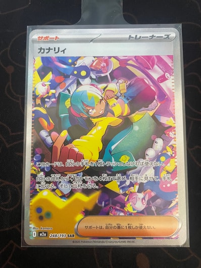 PSA10】シャリタツ AR [SV6 112/101](拡張パック「変幻の仮面」) 1枚の
