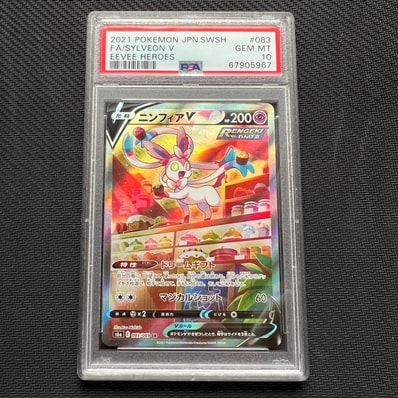 PSA10】ニンフィアV SR: SA[S6a 083/069](強化拡張パック「イーブイ