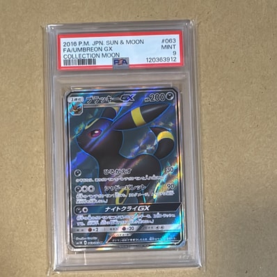 PSA10】ブラッキーGX SR[SM1M 063/060](拡張パック「コレクション