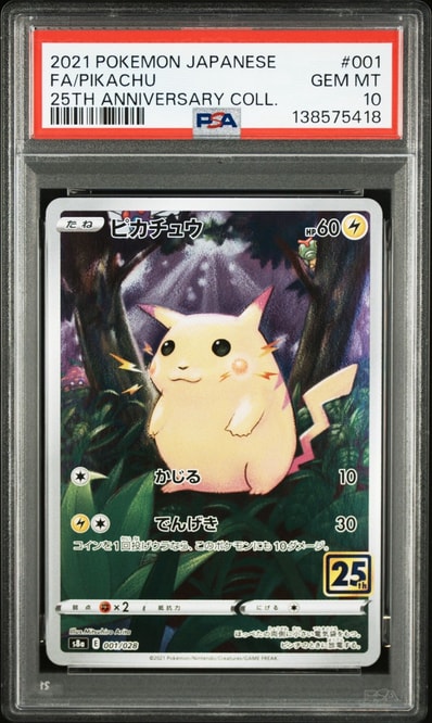 PSA10】ピカチュウ [s8a 001/028](拡張パック「25th アニバーサリー