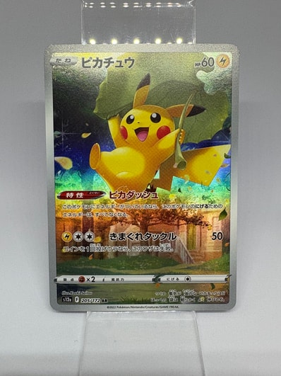 ピカチュウ AR[s12a 205/172](ハイクラスパック「VSTARユニバース」)の