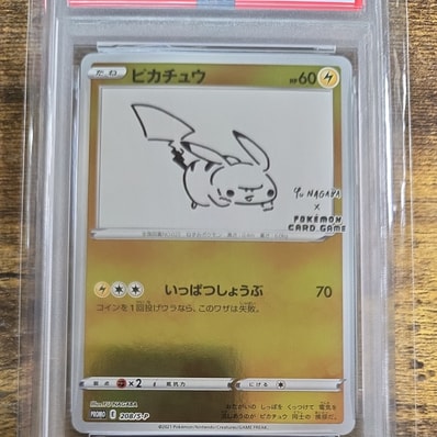 PSA9】ピカチュウ:プロモ [S-P 208](「YU NAGABA×ポケモンカードゲーム
