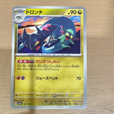 カナザワのピカチュウ: プロモ (マークなし) [S-P 147](プロモーション