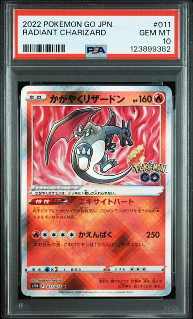 かがやくリザードン K[S10b 011/071](強化拡張パック「Pokemon GO」)の