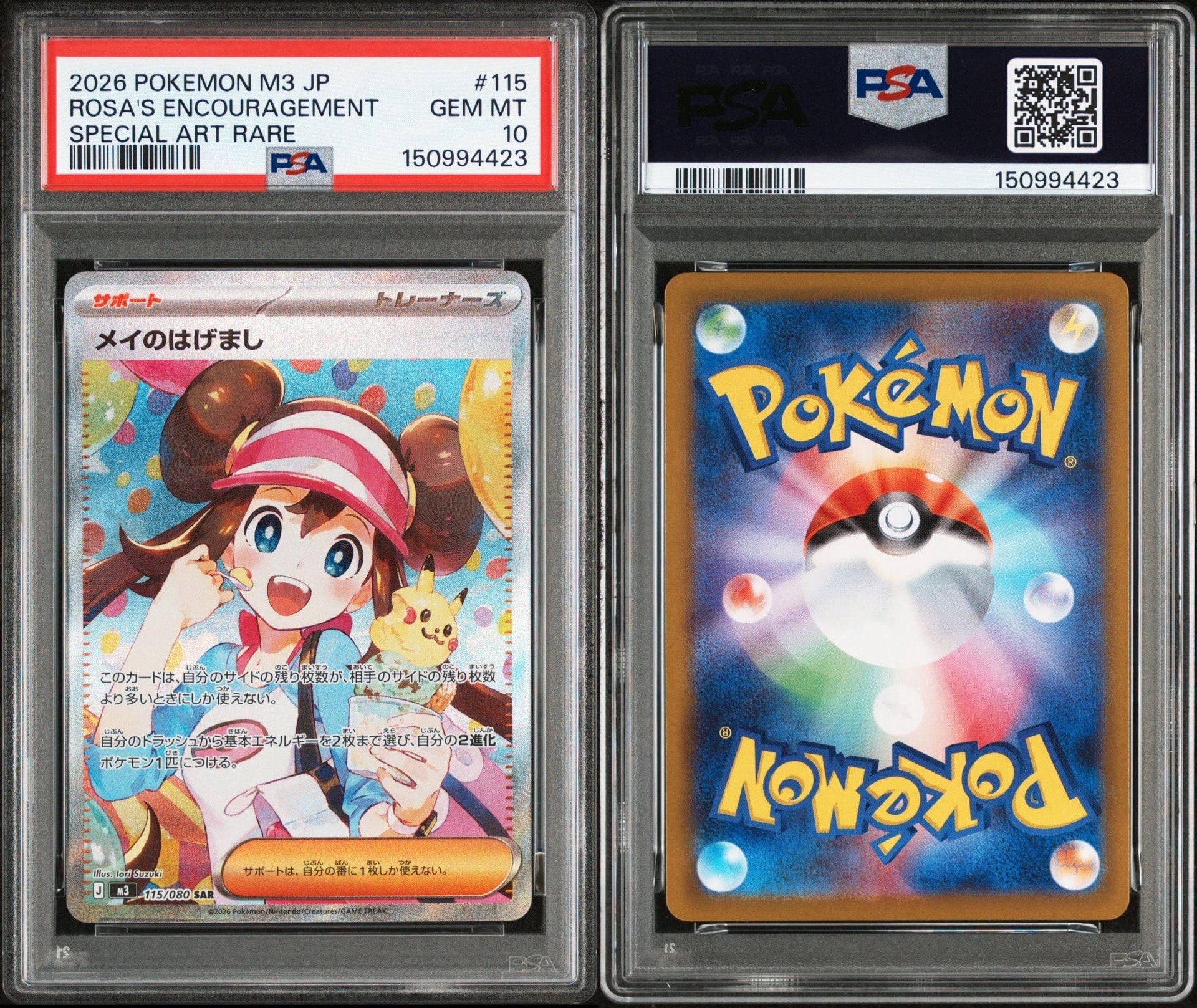 PSA10】メイのはげまし SAR [M3 115/080](拡張パック「ムニキスゼロ