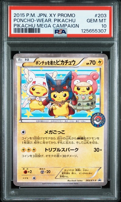 ポンチョを着たピカチュウ: プロモ (ポンチョピカチュウ) [XY-P 203/XY