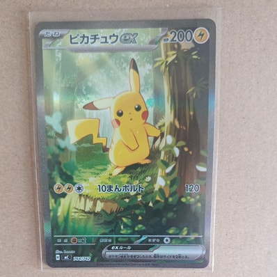 PSA10】ピカチュウ U :1ED [SC 007/020](コンセプトパック「シャイニー