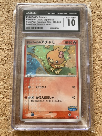 ポケパークのアチャモ [PCG 002/009](ポケパークプレミアムファイル