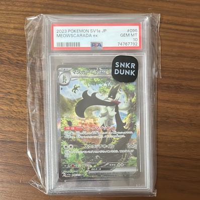 マスカーニャex SAR[SV1a 096/073](スカーレット＆バイオレット 拡張