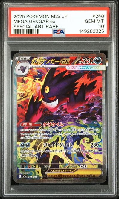 リザードンex SAR [SV2a 201/165](強化拡張パック「ポケモンカード151