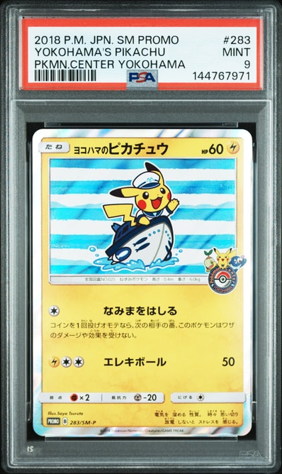 PSA9】ヨコハマのピカチュウ: プロモ[SM-P 283](プロモーションカード