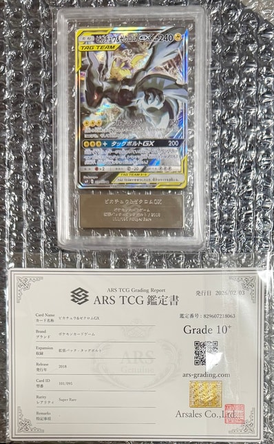 名探偵ピカチュウ: プロモ [SV-P 098](プロモーションカード「SV-P