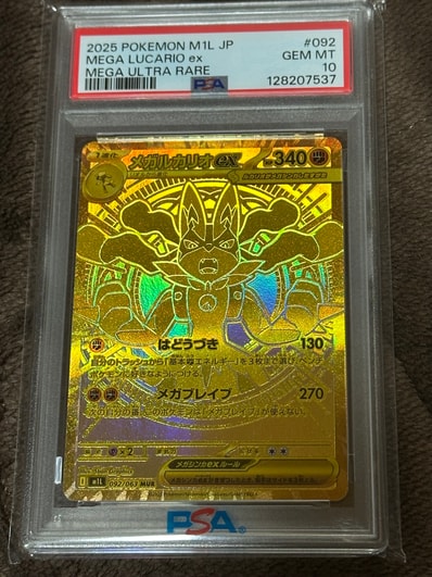 PSA9】メガルカリオex MUR [M1L 092/063](拡張パック「メガブレイブ