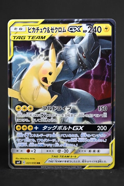 PSA10】ピカチュウ&ゼクロムGX RR [SM9 031/095](拡張パック「タッグ