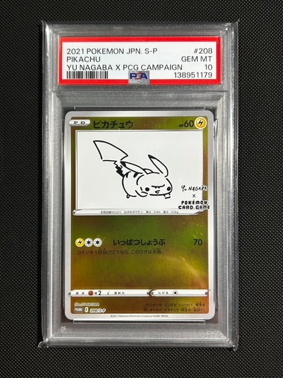 PSA10】ピカチュウ:プロモ [S-P 208](「YU NAGABA×ポケモンカード