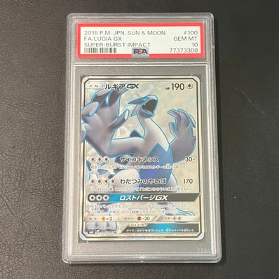 PSA10】ルギアGX SR[SM8 100/095](拡張パック「超爆インパクト」) 1枚