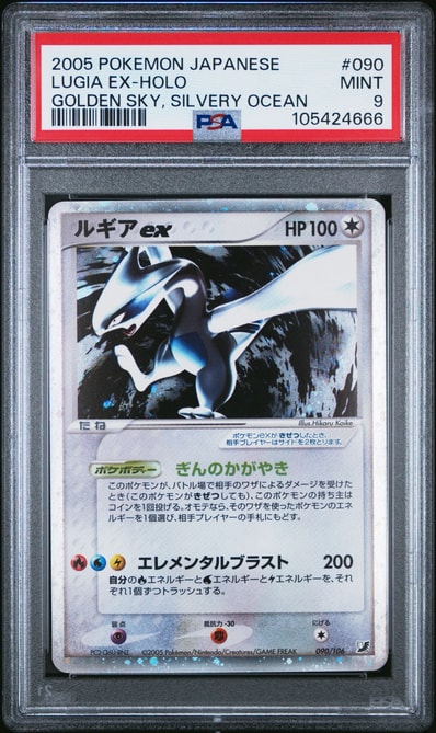 ルギアex ☆[PCG4 090/106](拡張パック「金の空、銀の海」)の新品/中古