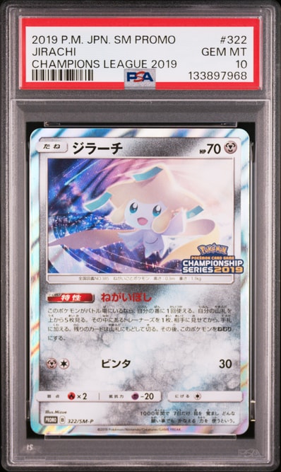 ジラーチ: プロモ [SM-P 322](プロモーションカード「SM-P」)の新品