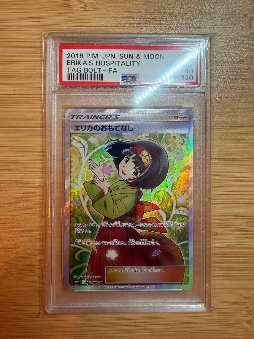 PSA10】エリカのおもてなし SR[SM9 107/095](拡張パック「タッグボルト