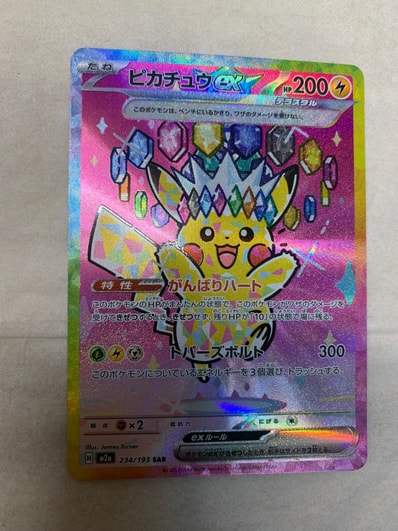 PSA10】ピカチュウ:プロモ [S-P 208](「YU NAGABA×ポケモンカード