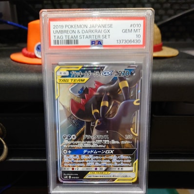 PSA10】ブラッキー&ダークライGX [SMM 010/031](スターターセット TAG