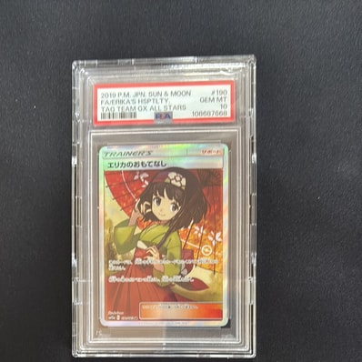 PSA9】エリカのおもてなし SR[SM12a 190/173](ハイクラスパック「TAG