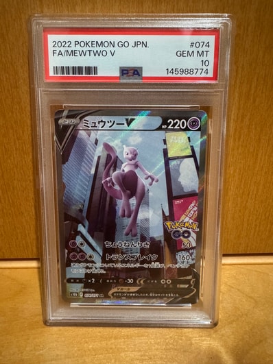 ミュウツーV SR: SA[S10b 074/071](強化拡張パック「Pokemon GO」)の