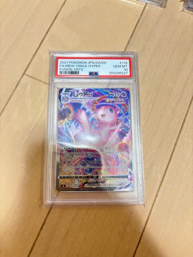 PSA10】ミュウVMAX HR: SA[S8 119/100](拡張パック「フュージョン