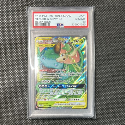 フシギバナ&ツタージャGX RR [SM11a 001/064](強化拡張パック