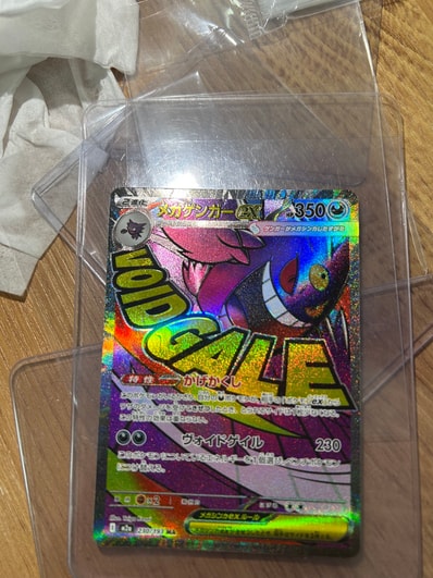 MゲンガーEX [CP4 049/131](プレミアムチャンピオンパック「EX×M×BREAK