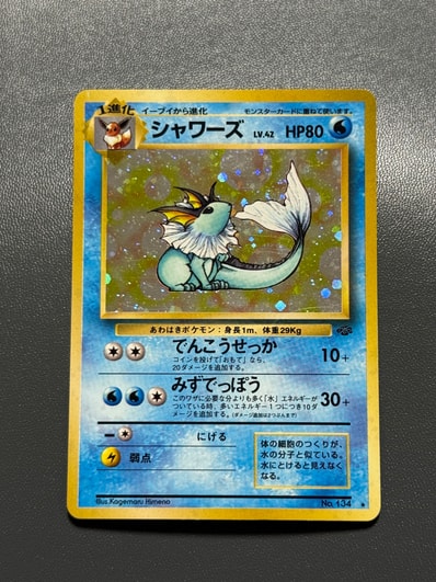 シャワーズ CHR[s8b 189/184](ハイクラスパック「VMAXクライマックス