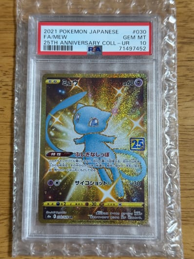 PSA10】ミュウ ふしぎなしっぽ UR[S8a 030/028](拡張パック「25th